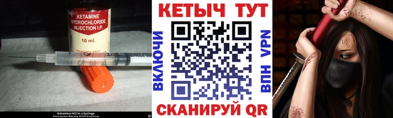 КЕТАМИН VHQ Коркино