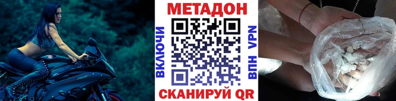 Метадон methadone  гидра ONION  Коркино 